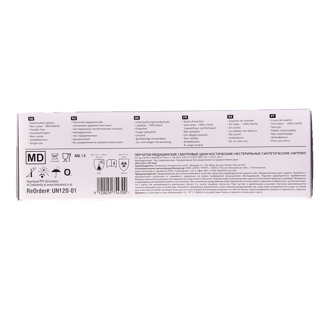 ULTRA NITRILE UN 120 Gr. S_SA_3.jpg