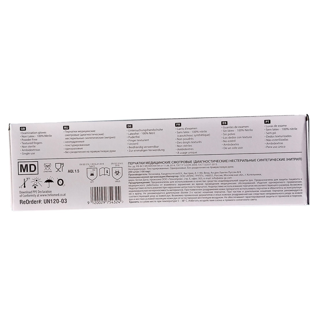 ULTRA NITRILE UN 120 Gr. L_SA_3.jpg